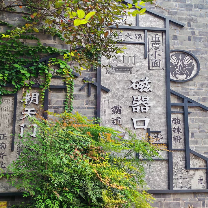 Ciqikou_Ancient_Town_In_China