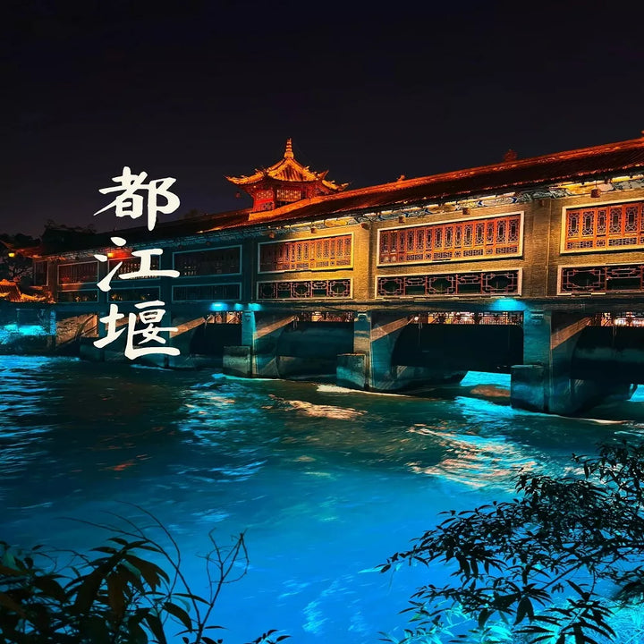 Dujiangyan_Irrigation_System_in_China