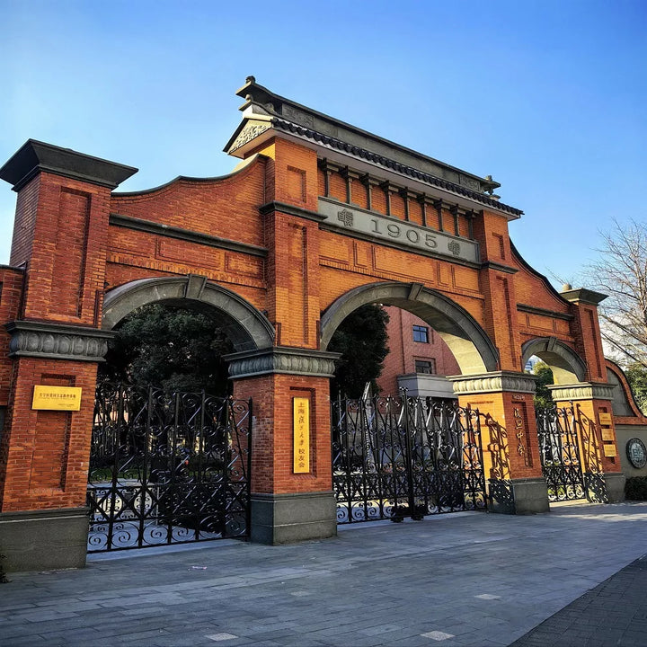 Famous Fudan_University_Founded_in_1905
