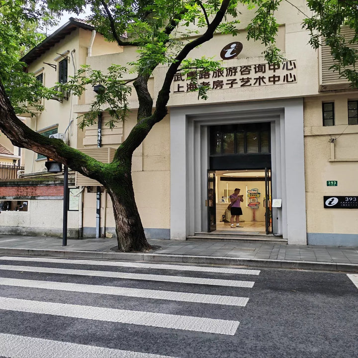 Old_House_Art_Center_in_Shanghai
