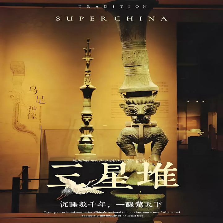 Sanxingdui_Museum_Poster