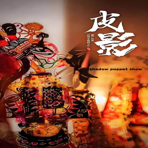 Special Shadow_Puppet_Show in_Xi_an